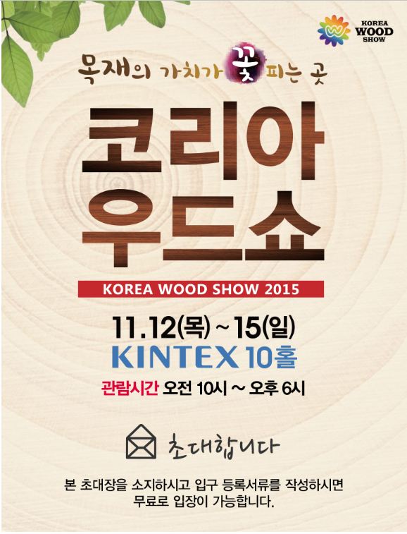 코리아우드쇼.JPG