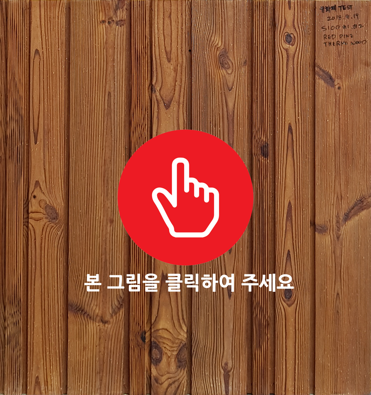 그림클릭.jpg