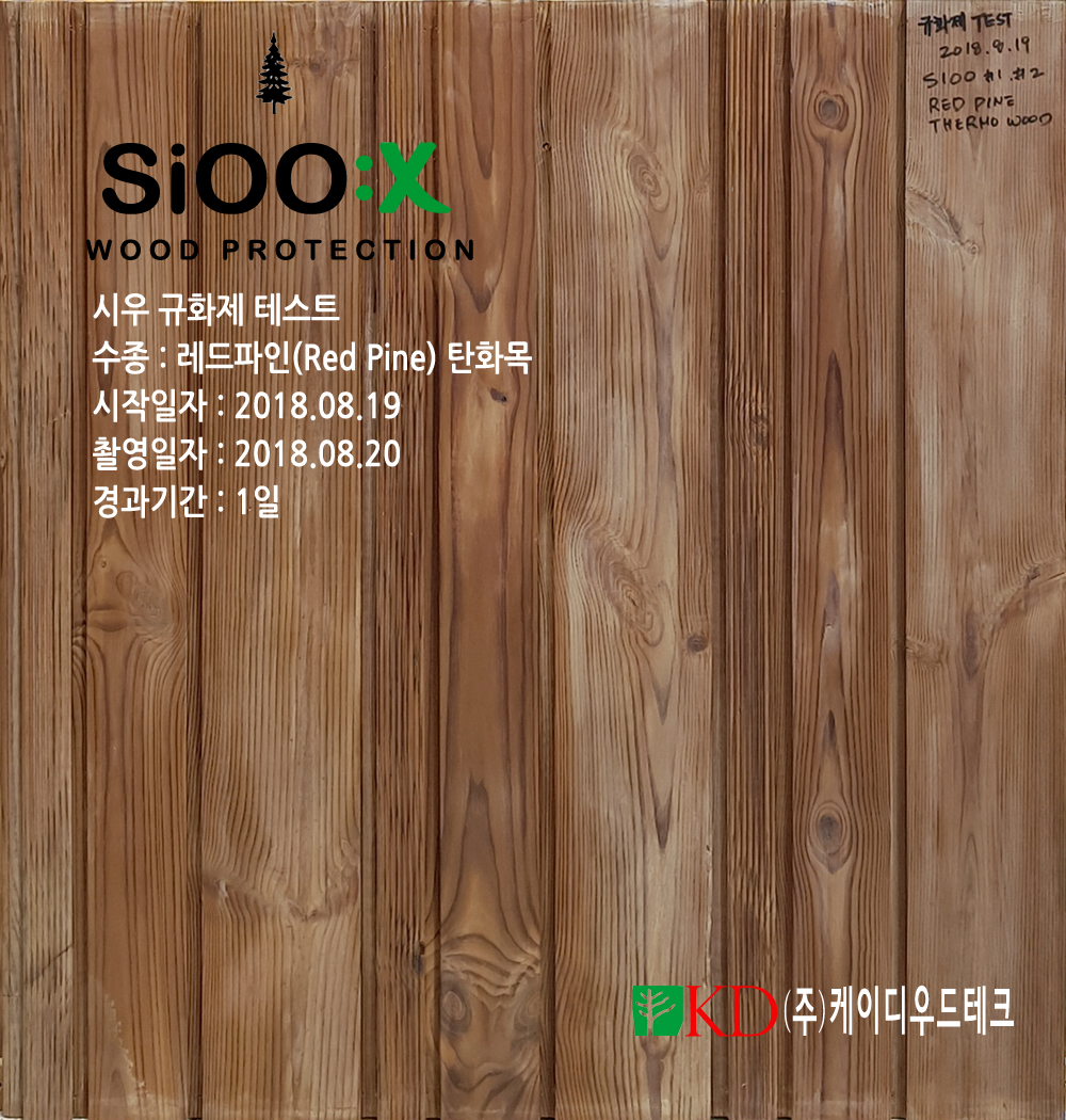 탄화목20180820.jpg