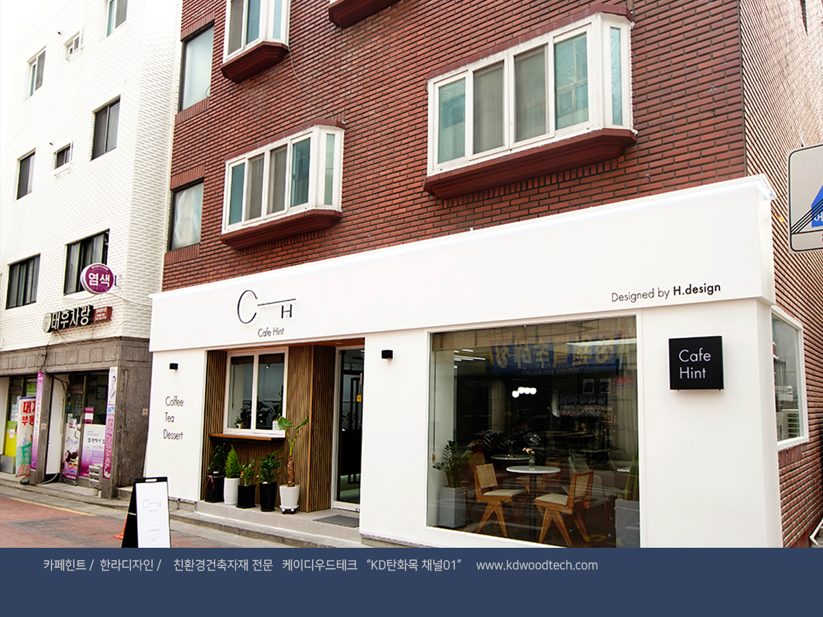 케이디우드테크_탄화목_한라디자인_02.jpg