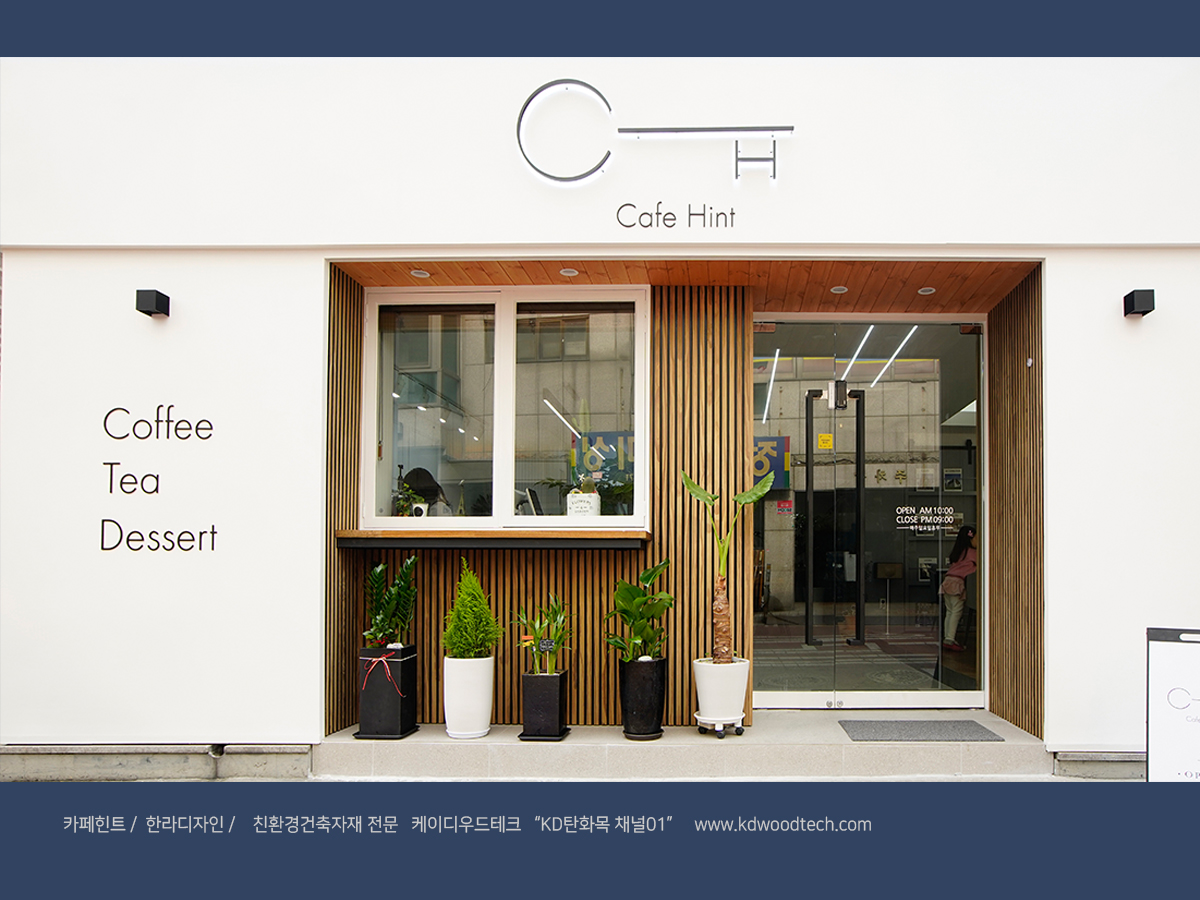 케이디우드테크_탄화목_한라디자인_04.jpg
