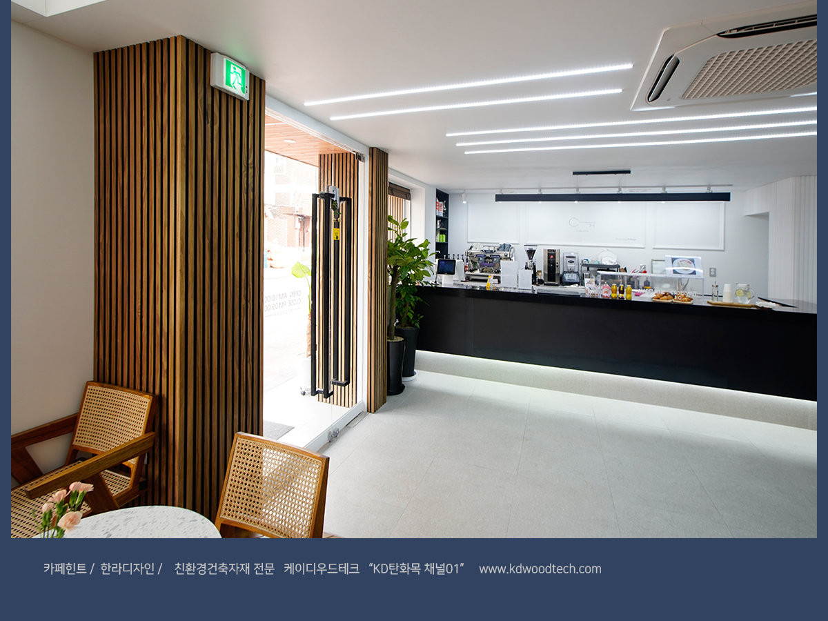 케이디우드테크_탄화목_한라디자인_08.jpg