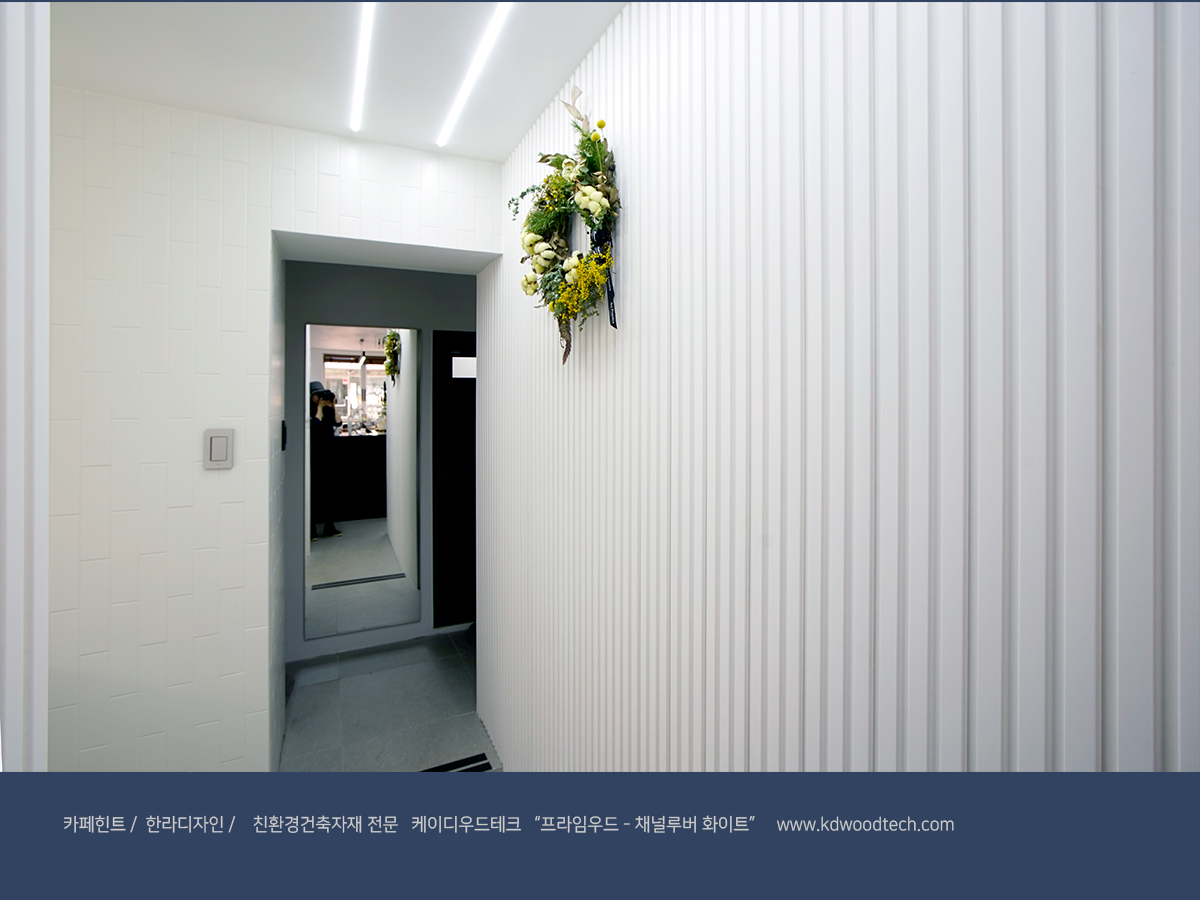 케이디우드테크_탄화목_한라디자인_213.jpg