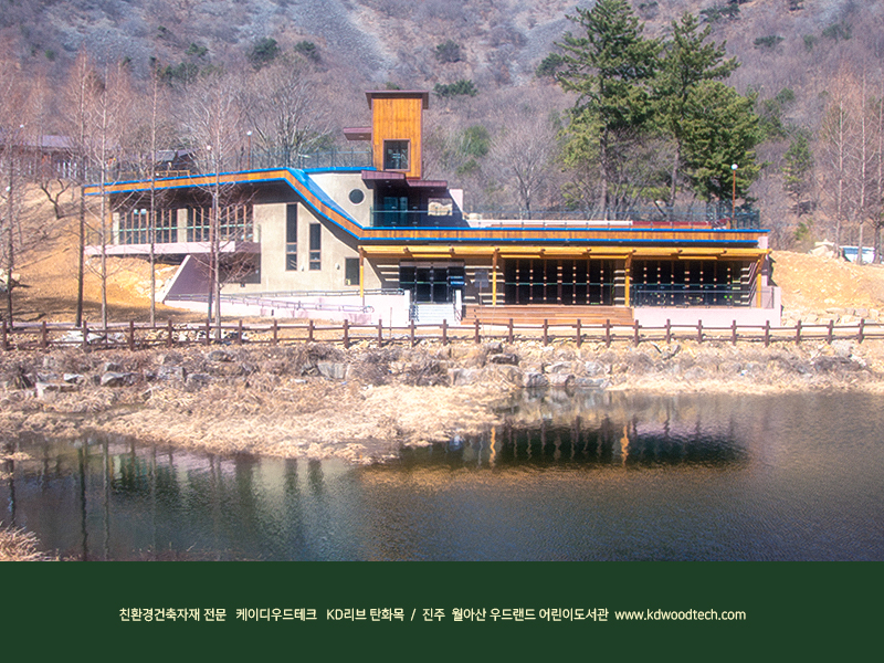 케이디우드테크_탄화목_우드랜드 01２.jpg