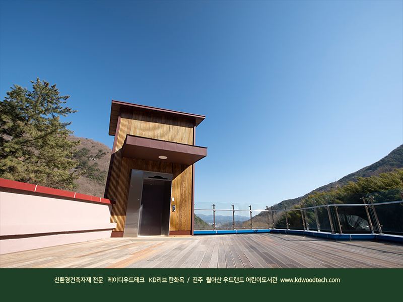 케이디우드테크_탄화목_우드랜드 03.jpg