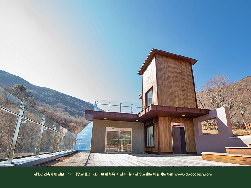 케이디우드테크_탄화목_우드랜드 06.jpg
