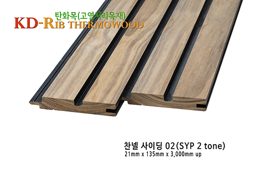 케이디우드테크케이디리브탄화목사이딩찬넬02 복사500.jpg