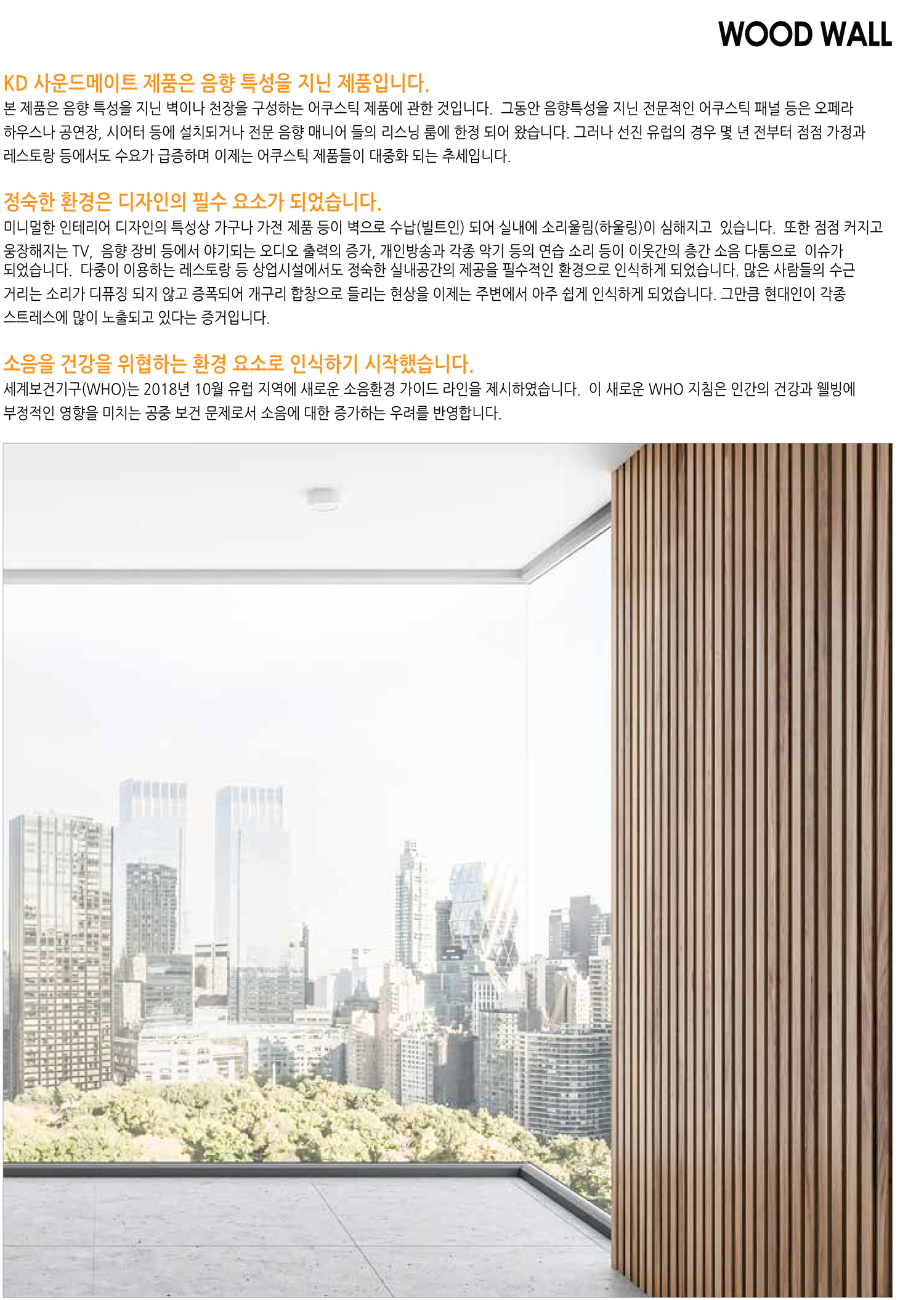 케이디우드테크 종합책자 20210415-5 copy.jpg